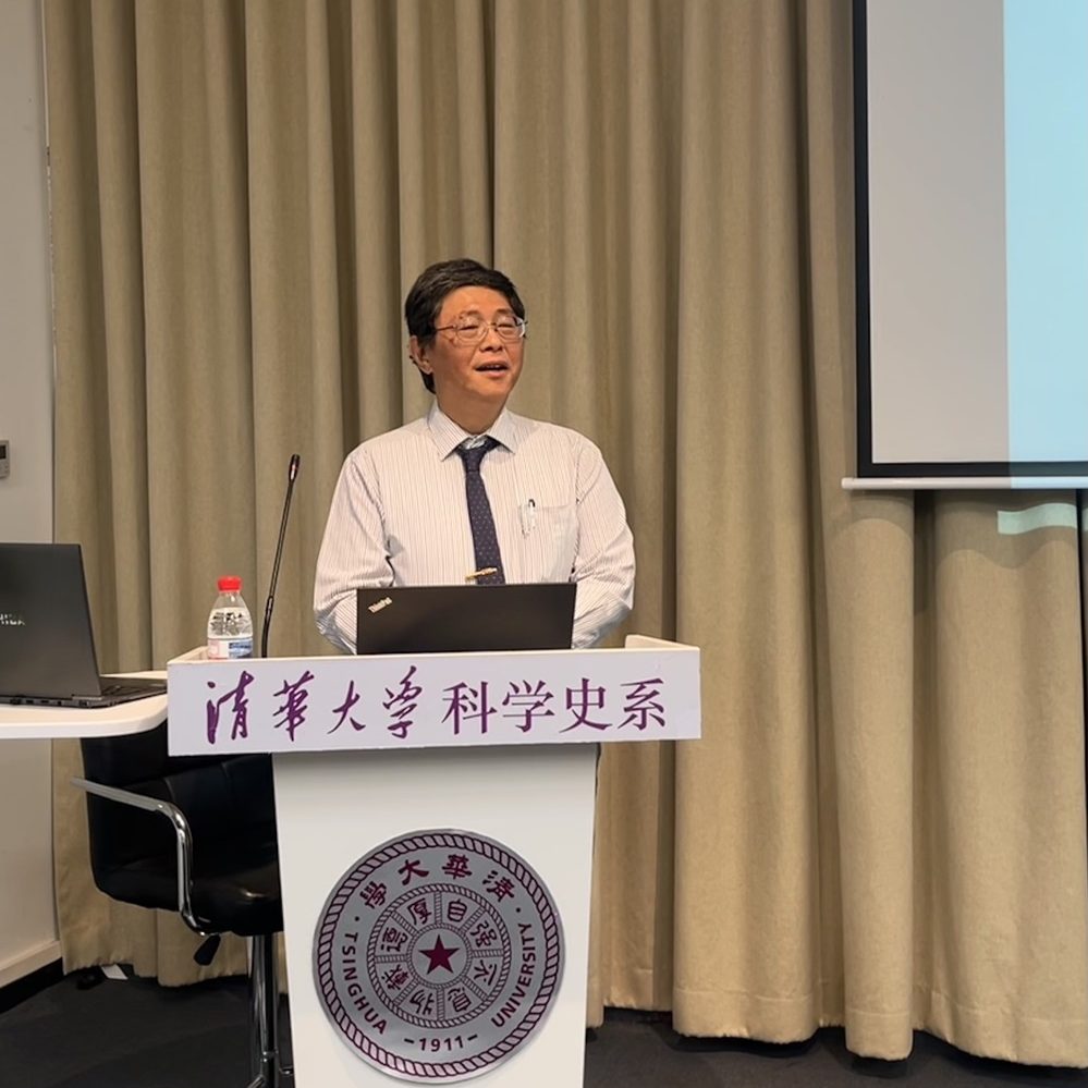 清华科史哲讲座第92讲纪要：潘光哲，“怎样欢迎‘赛先生’：胡适与巴斯德“