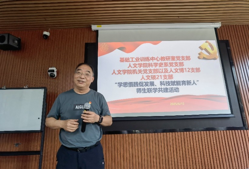 人文学院、训练中心五个党支部联合开展“学思悟践促发展、科技赋能育新人”师生联学共建活动