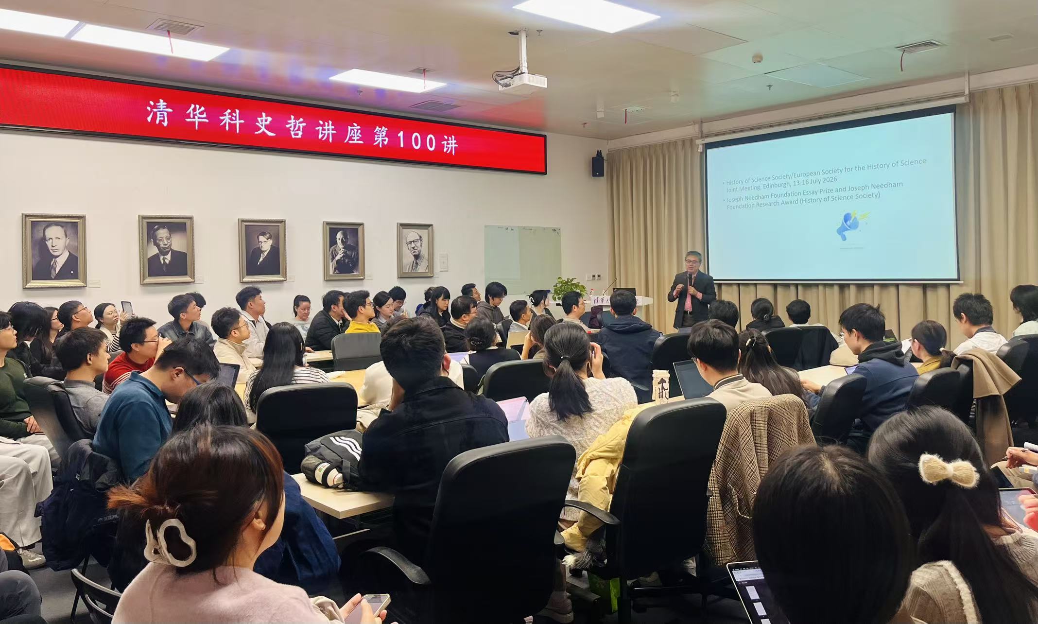 清华科史哲讲座第100讲纪要:范发迪,“多物种的历史——可能性与挑战”