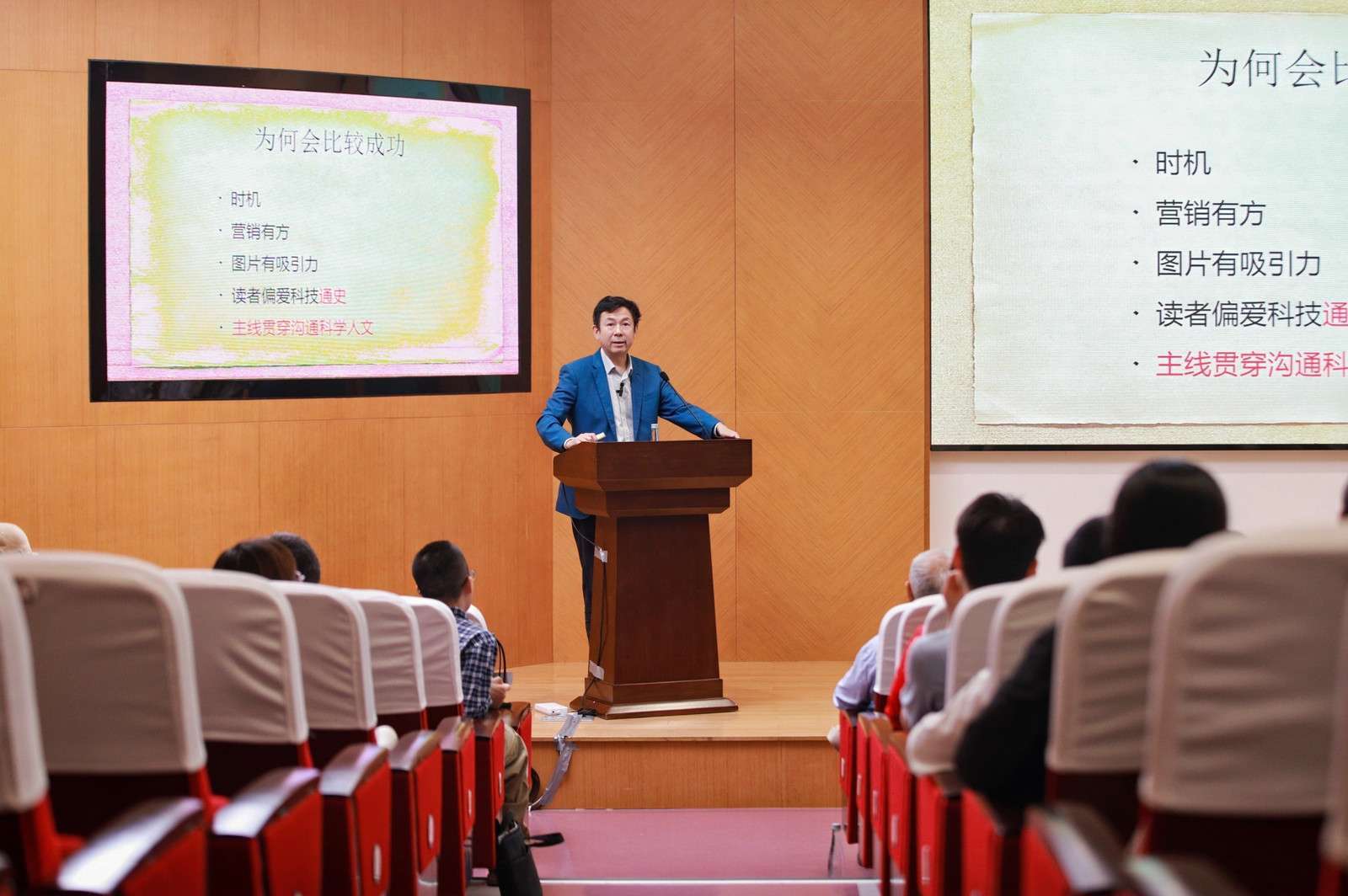 吴国盛教授参加《科学的历程》出版30周年纪念活动