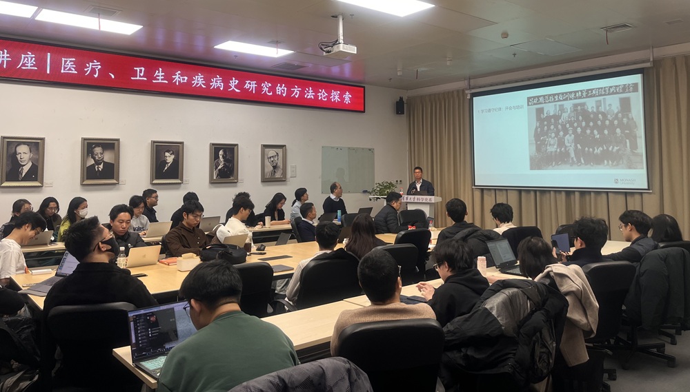 讲座纪要：方小平，“医疗、卫生和疾病史研究的方法论探索”