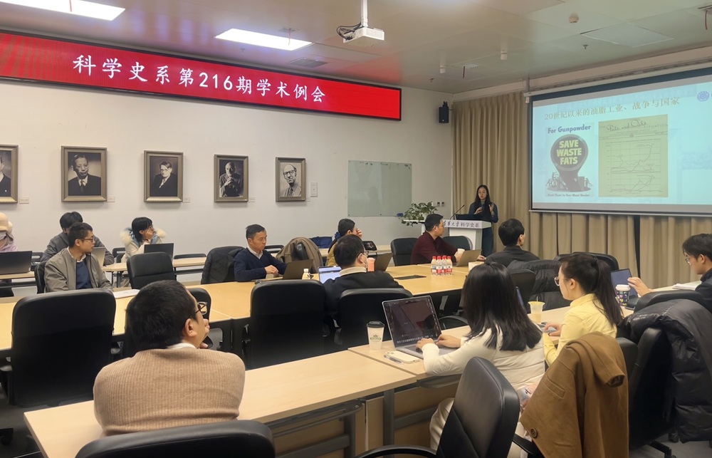 2025年12月3日系学术例会第216期纪要:余心丫“实验室中的国家:以中央工业试验所油脂实验室为中心的考察(1928—1949)”和陈若晖“20世纪30—40年代海带人工养殖技术的跨海域实践研究”