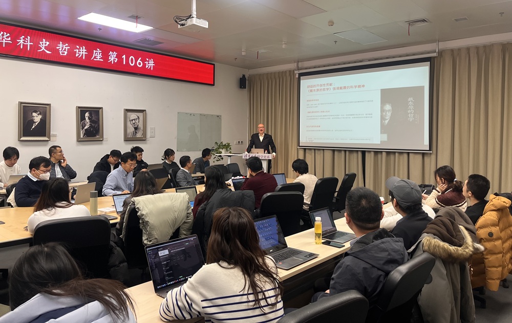 清华科史哲讲座第106讲纪要:胡明辉,“清代考证学是否具有科学精神?以戴震的《考工记图》为中心”