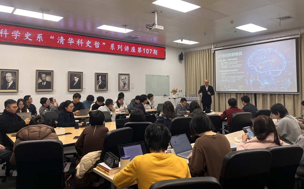 清华科史哲讲座第107讲纪要：胡明辉，“重读库恩《科学革命的结构》：从伊安·哈金的导言谈起”