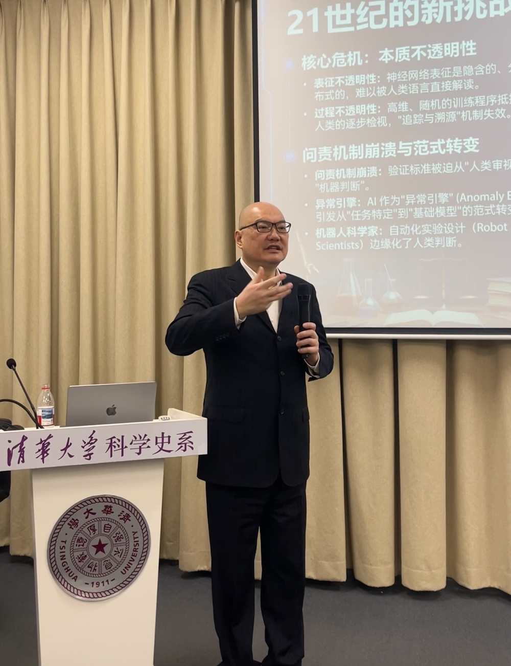 清华科史哲讲座第107讲纪要：胡明辉，“重读库恩《科学革命的结构》：从伊安·哈金的导言谈起”