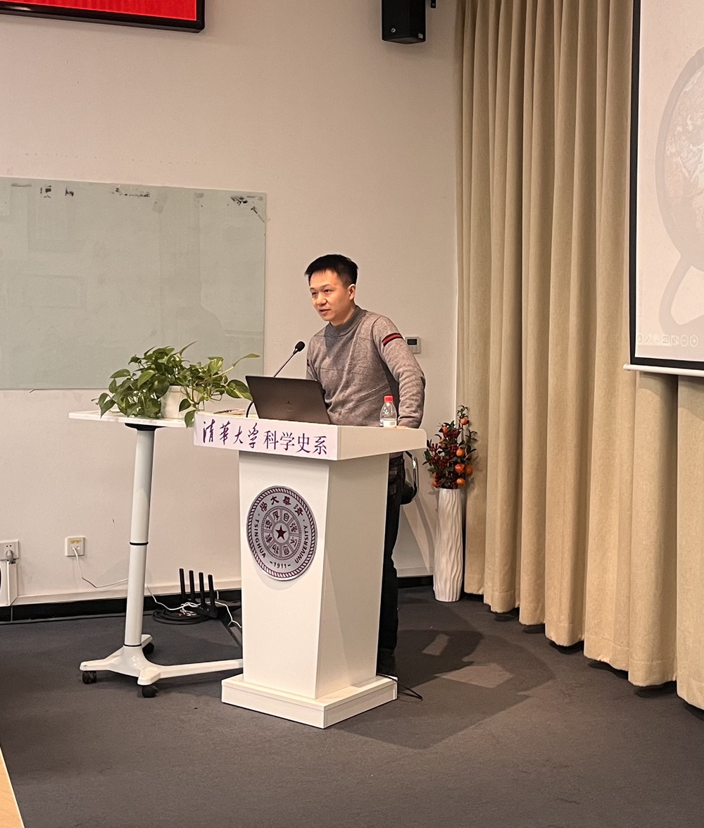 2025年12月24日系学术例会第219期纪要：王哲然“清宫藏卡斯帕·沃佩尔制日月星晷仪研究”和鲁博林“西方中世纪土水球体系观念下的地图与世界图景”