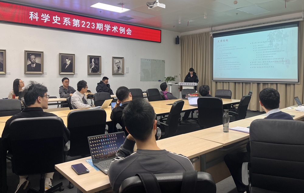 2026年3月11日系学术例会第223期纪要：何晓奥“从整体-还原论和有机-个体论视角论哈钦森的生态学思想”和都基哲“‘蓝色革命’的愿景与现实——以上海奉贤对虾养殖业为例（1979—1994）”