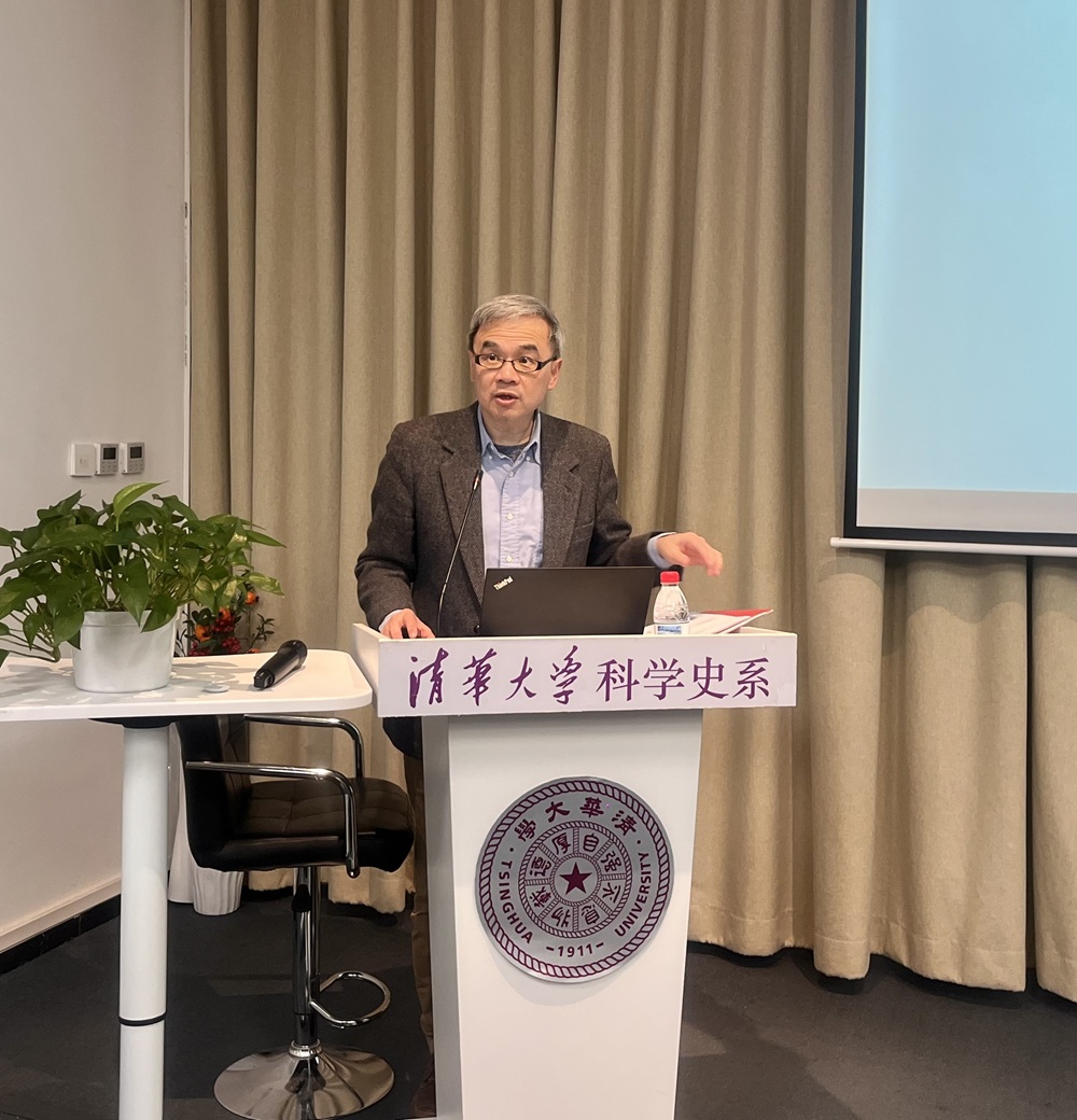 清华科史哲讲座第111讲纪要：刘士永，“窥探现代医学的东亚性？”