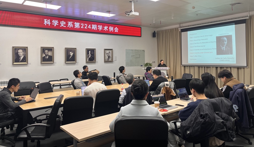 2026年3月18日系学术例会第224期纪要：陆伊骊“通过中国科学期刊看苏柯仁”和王泽宇“元西域仪象对中外传统的融合”