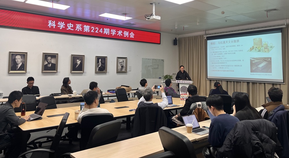 2026年3月18日系学术例会第224期纪要：陆伊骊“通过中国科学期刊看苏柯仁”和王泽宇“元西域仪象对中外传统的融合”