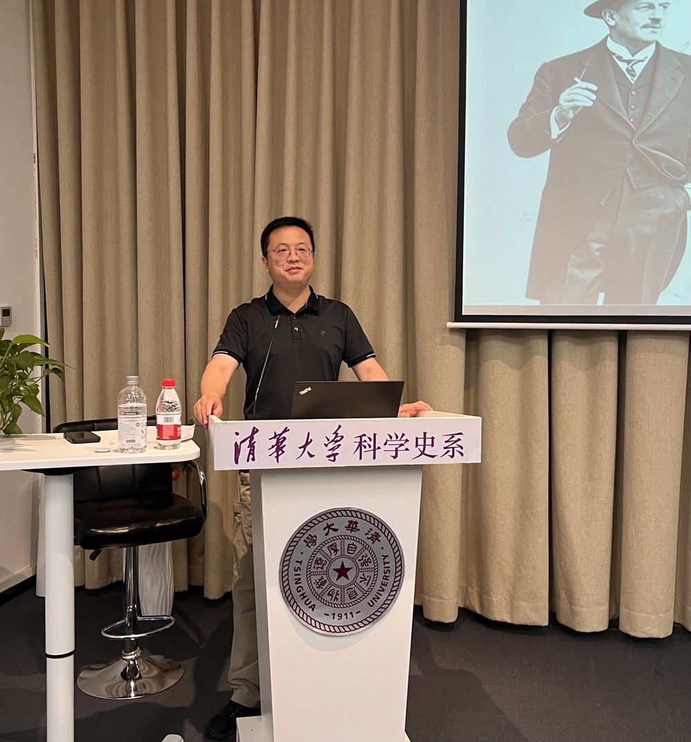 清华科史哲讲座第117讲纪要:王新春,“斯文•赫定、安特生与中国考古学的兴起”